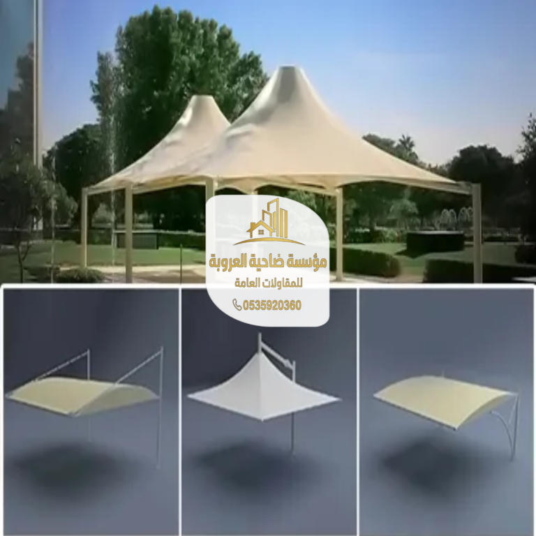 مظلات الشرقيه والدمام