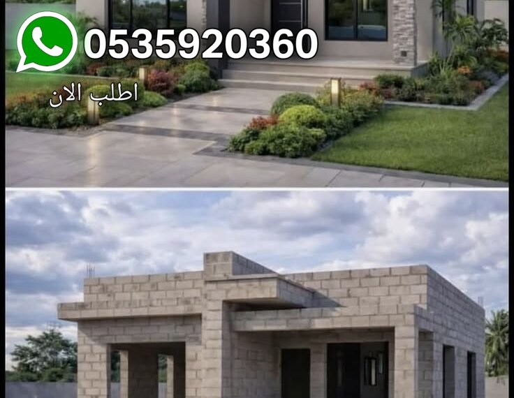 ترميم مباني في الشرقيةبأفضل الحلول المناسبة لميزانيتك