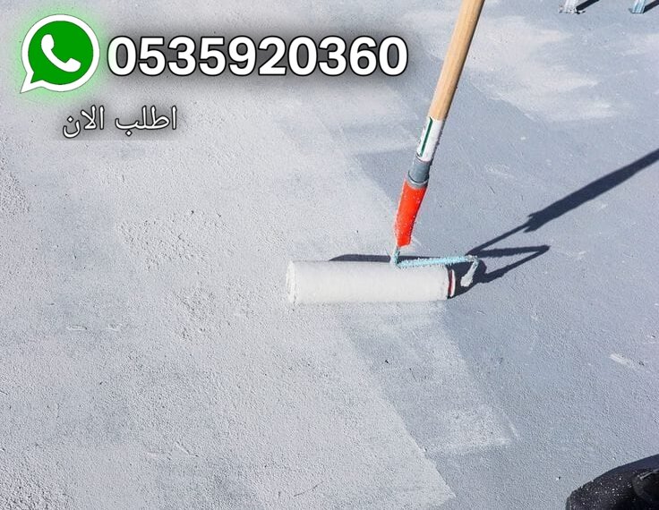 عازل أسطح في الدمام ضمان عشر سنوات