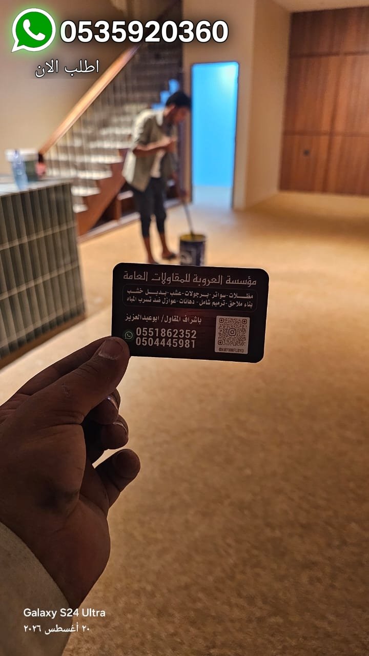 كسر رخام ابكسي في لشرقية