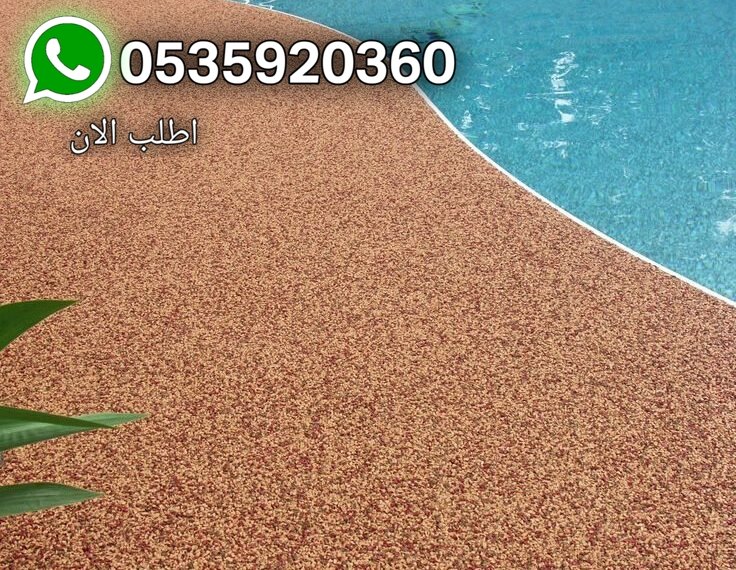 معلم تزيين أرضيات مسابح في الشرقية | تشطيبات فاخرة ومودرن