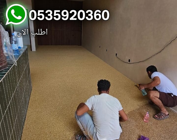 ارضيات ريزن بوندبالشرقية