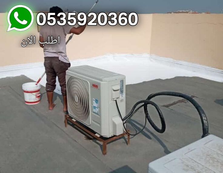 عازل أسطح بالشرقية